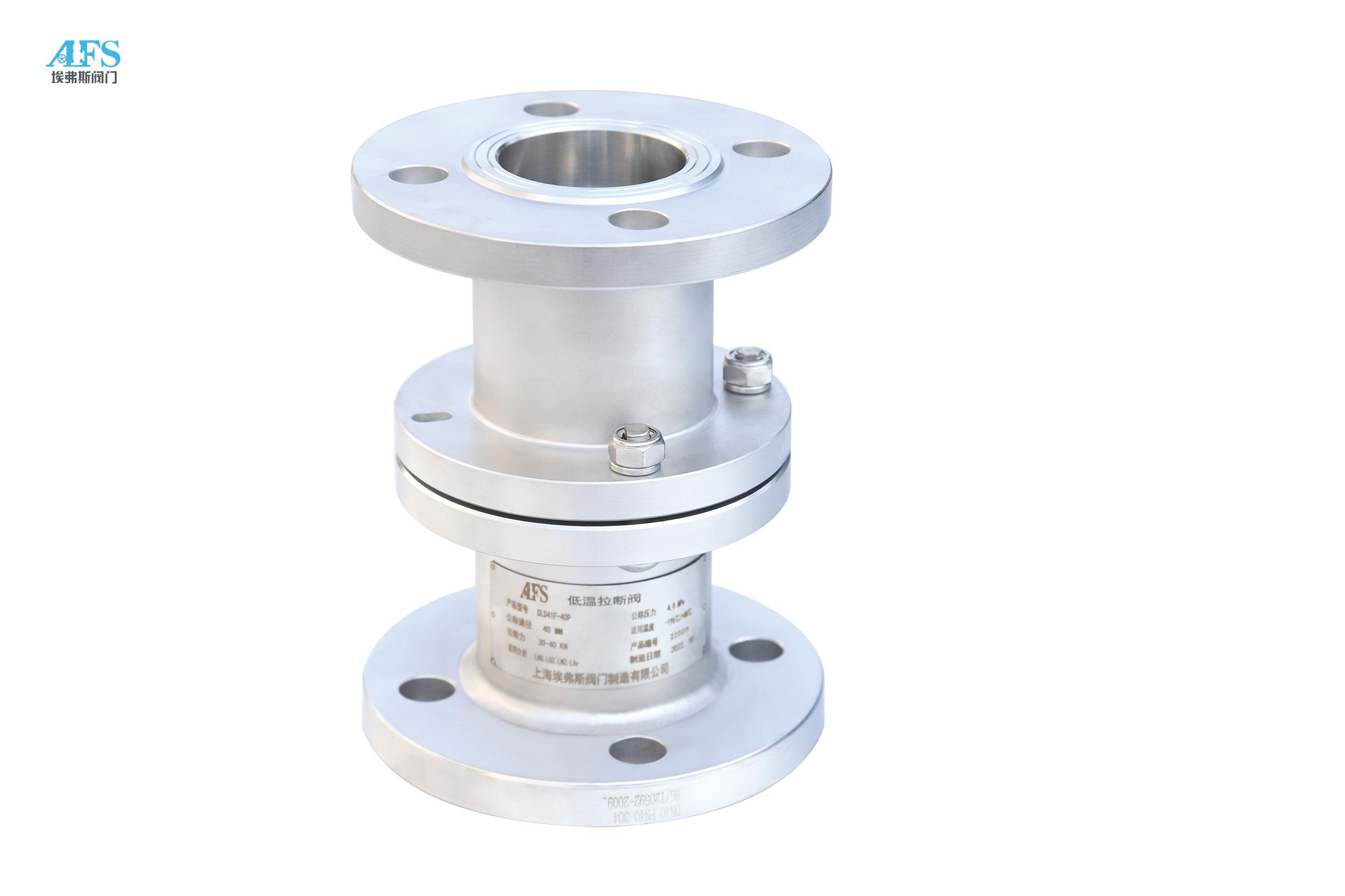 低温拉断阀DLD41F-40P